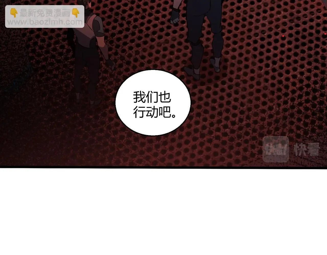 第29话 全城危机44