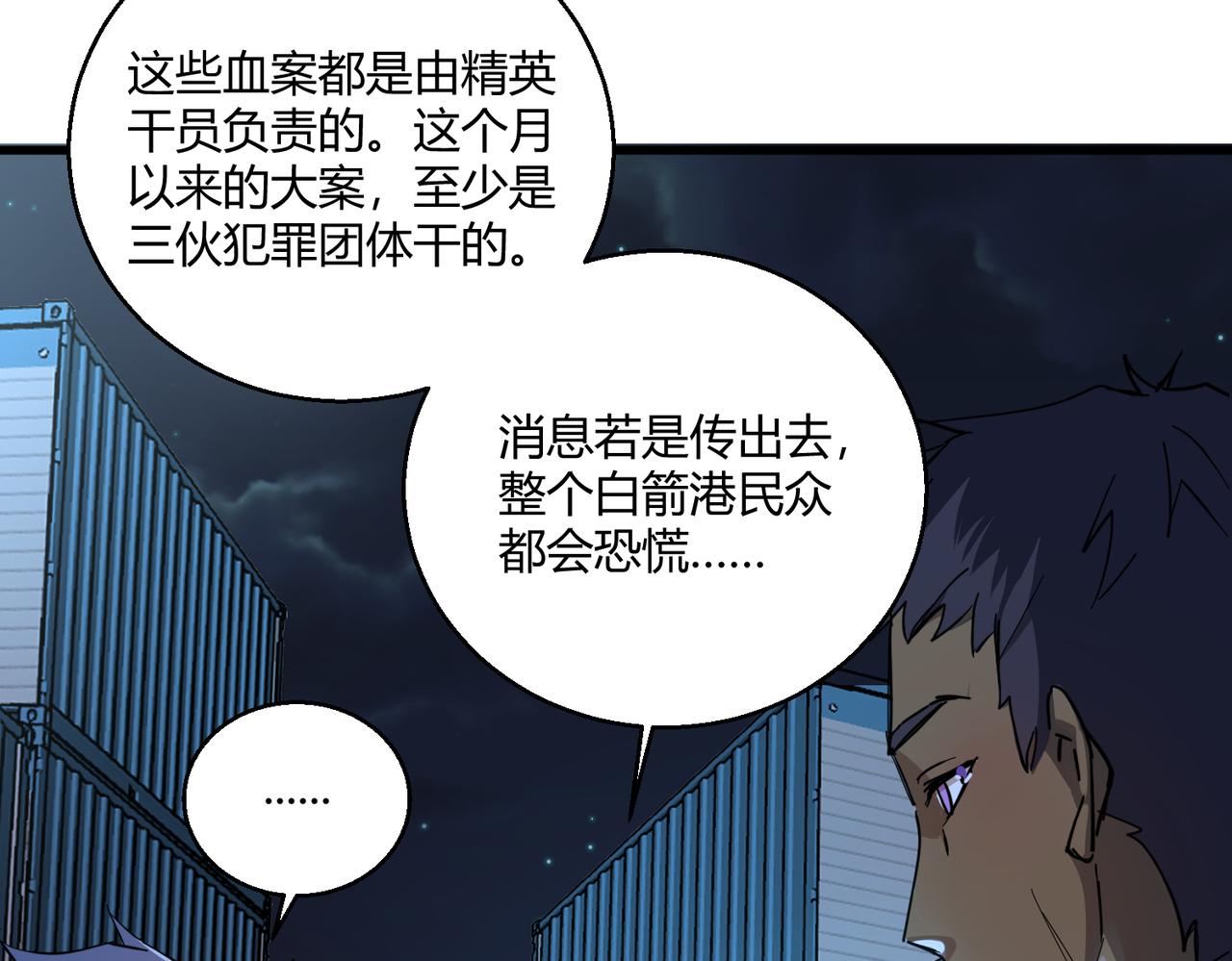 第5话 这个世界真的很危险53