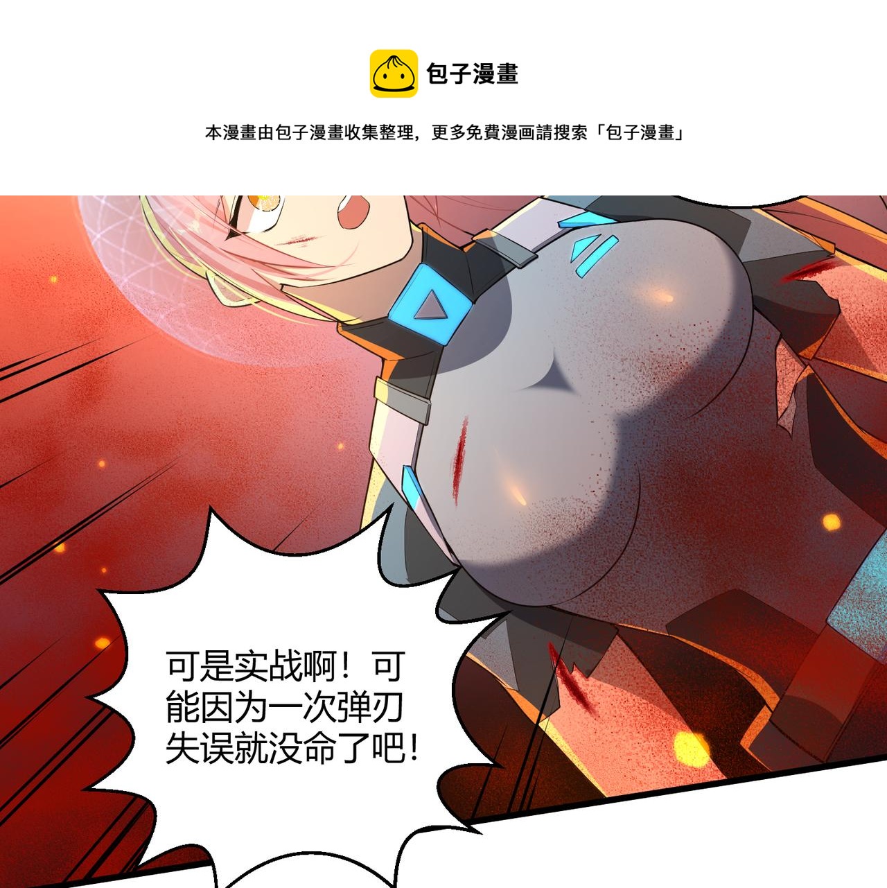 第9话 五环七连击40