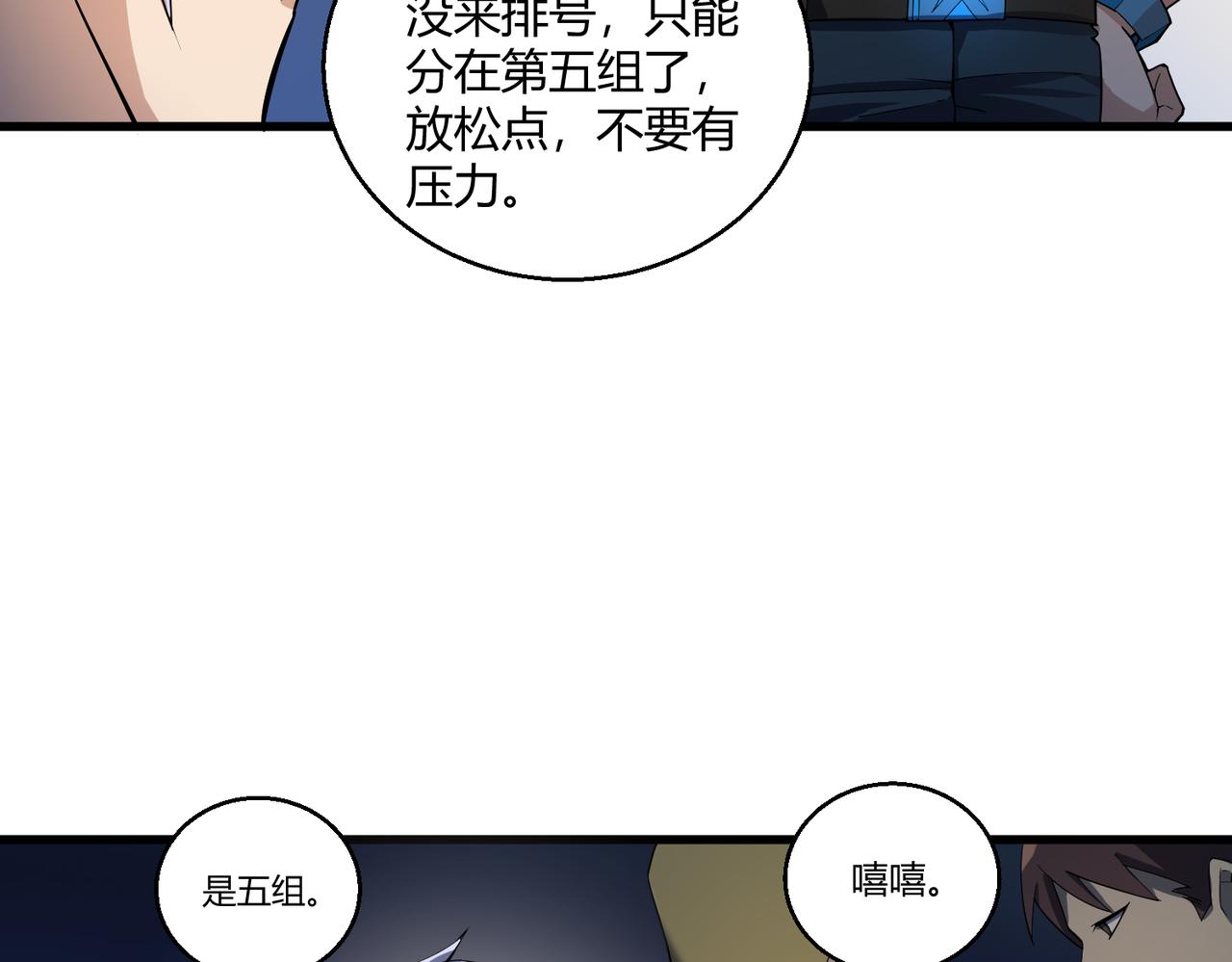 第3话 登录！心元战网102