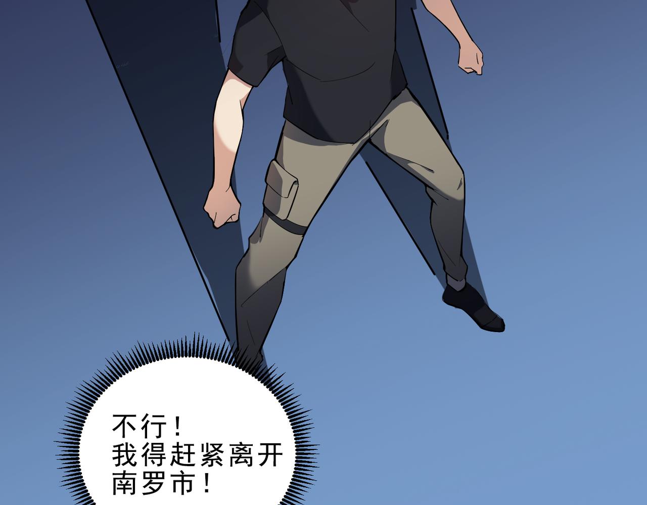 第2话 不好！55