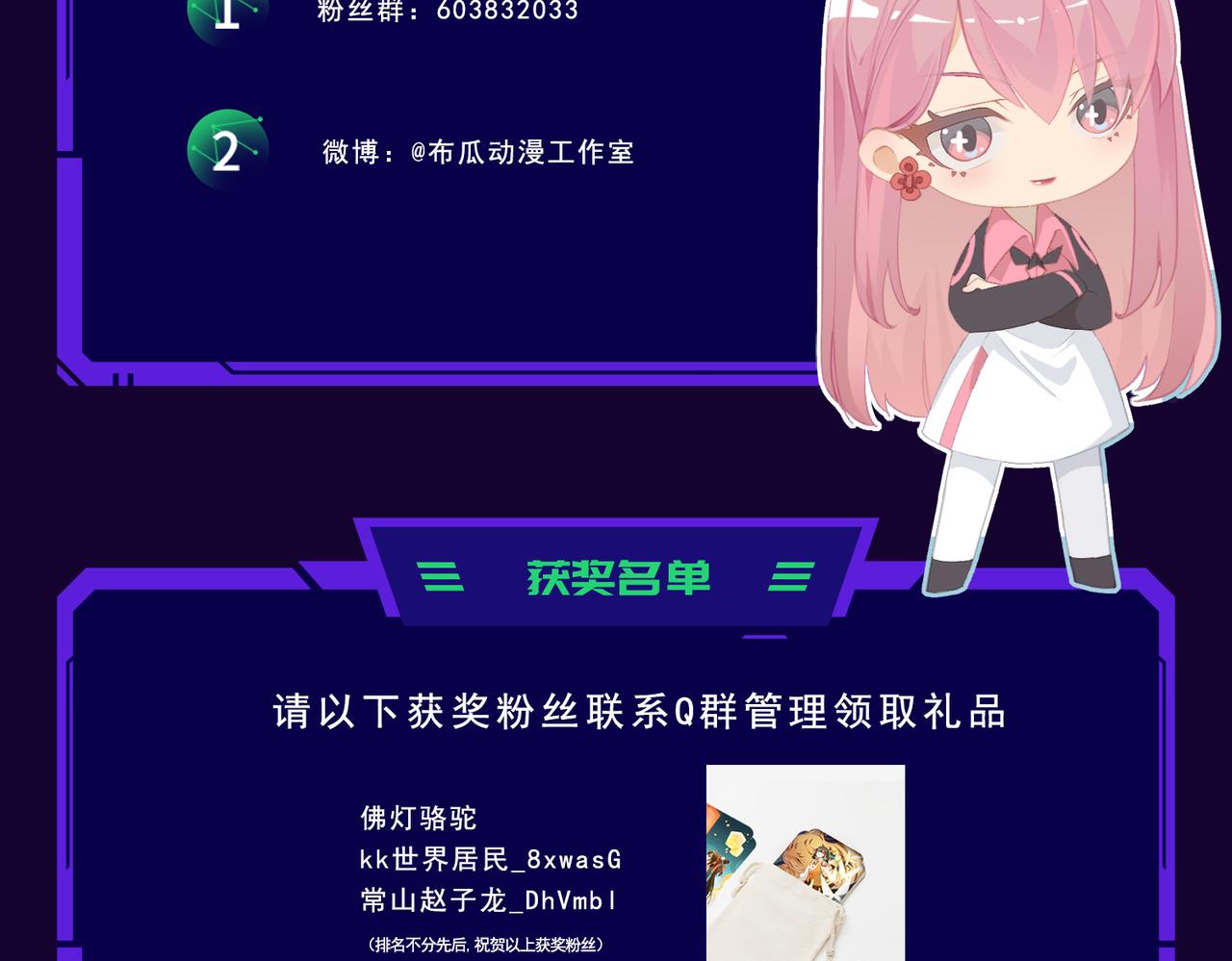 第8话 完美弹刃105