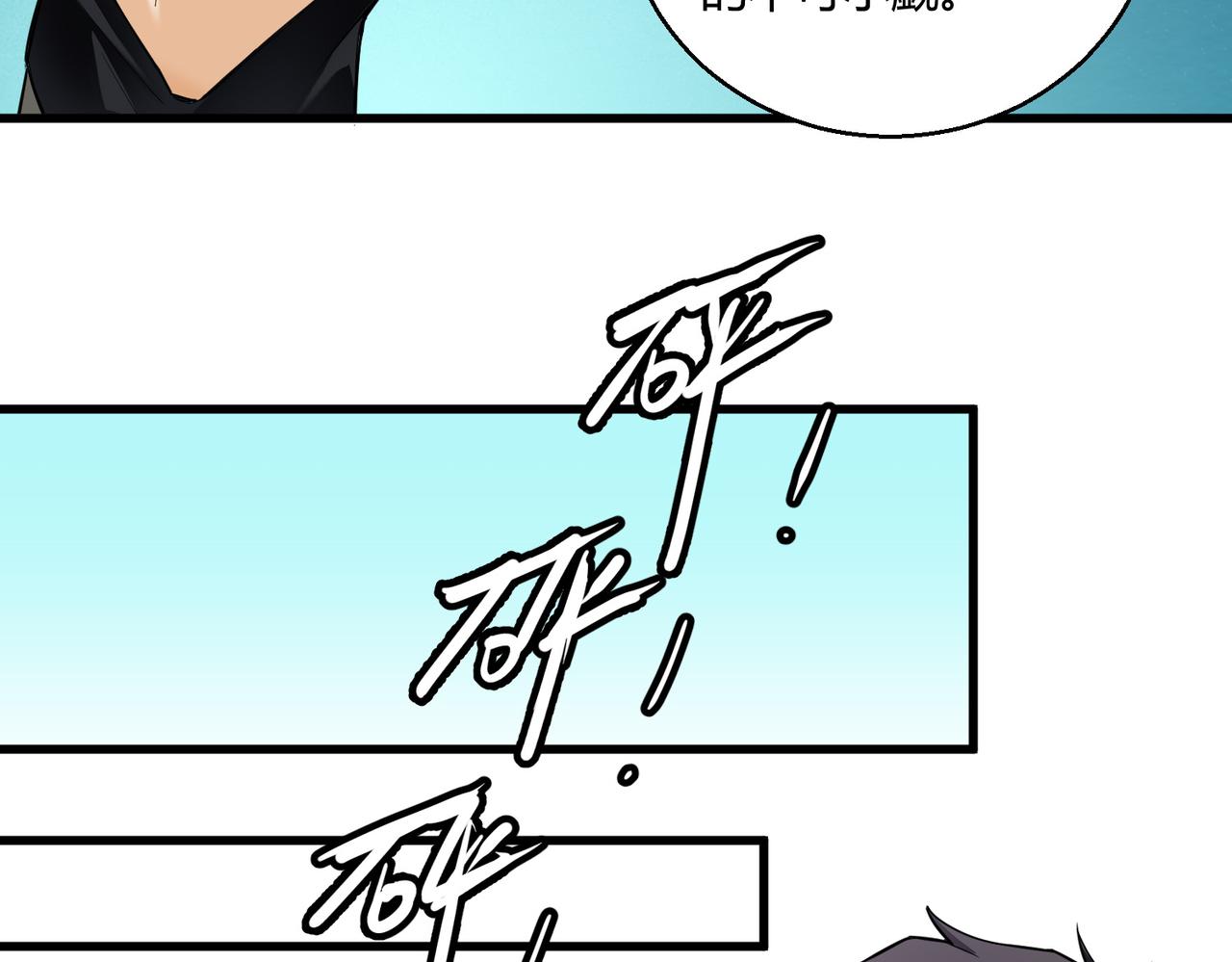 第4话 控分31