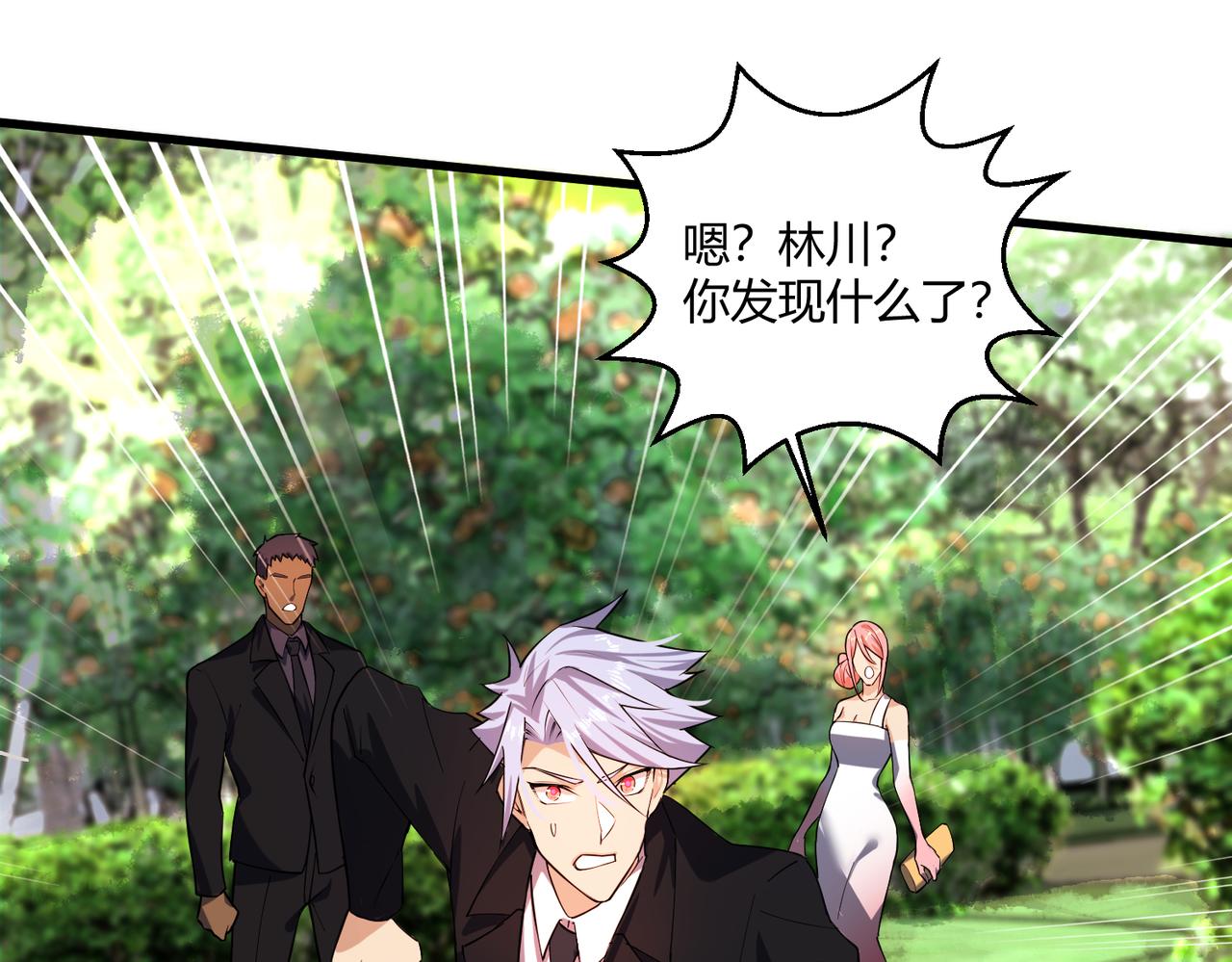第19话 温灵顿庄园的秘密73