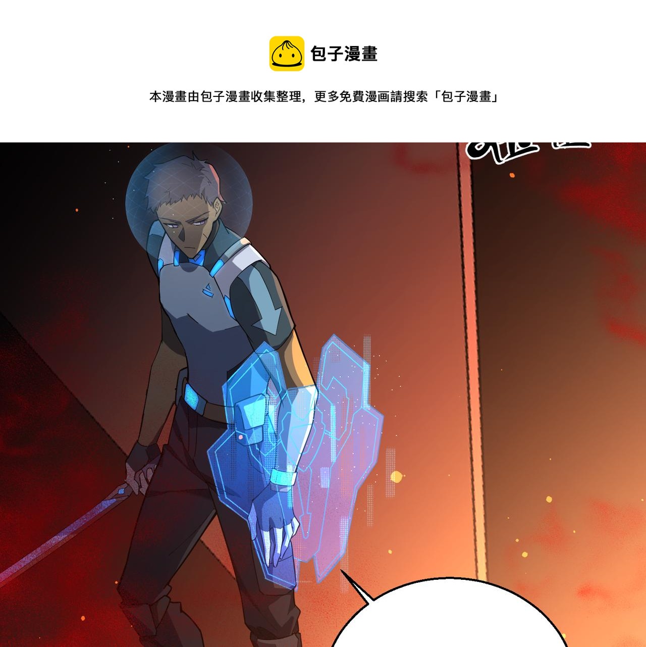 第7话 血肉爆雷92