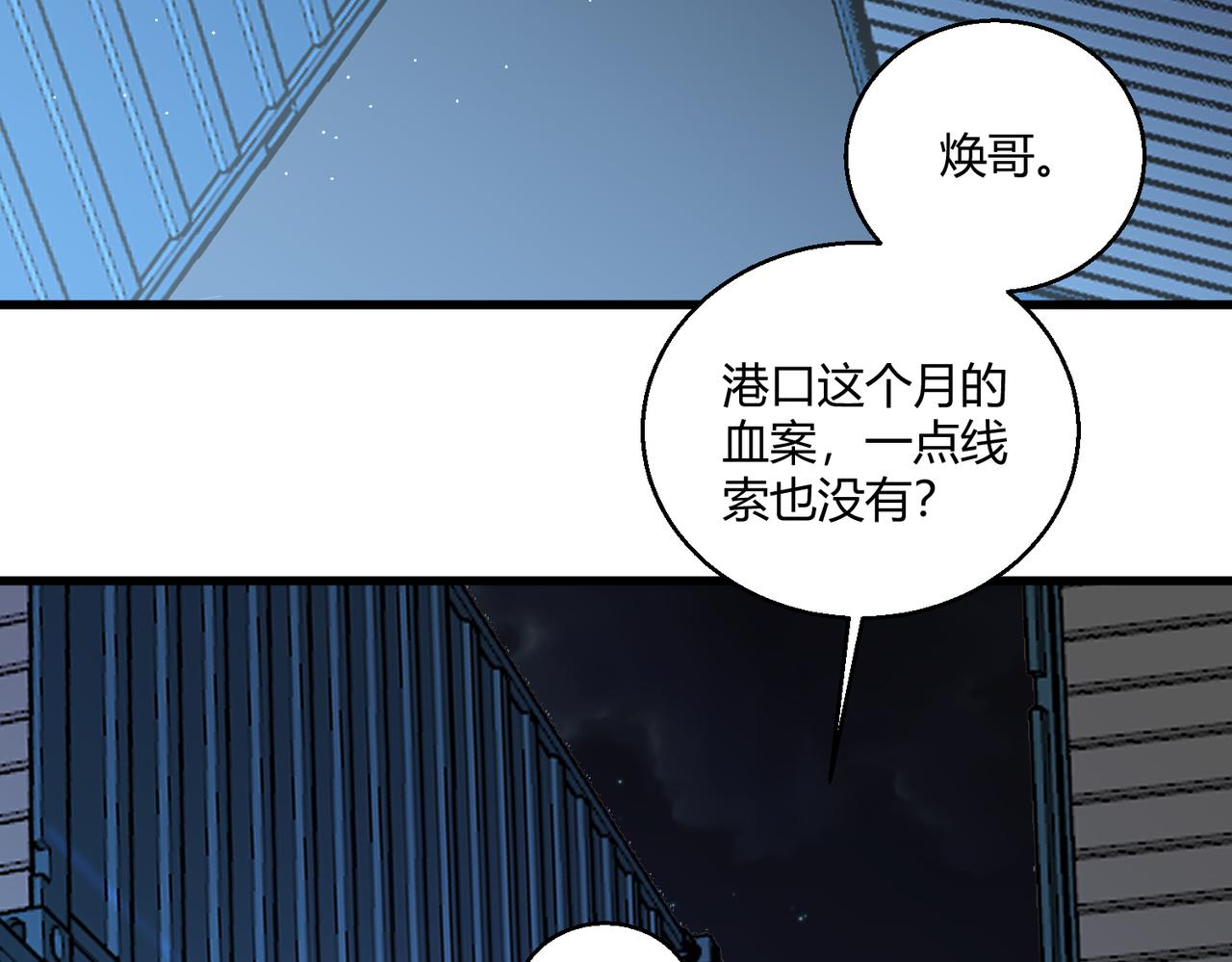 第5话 这个世界真的很危险49