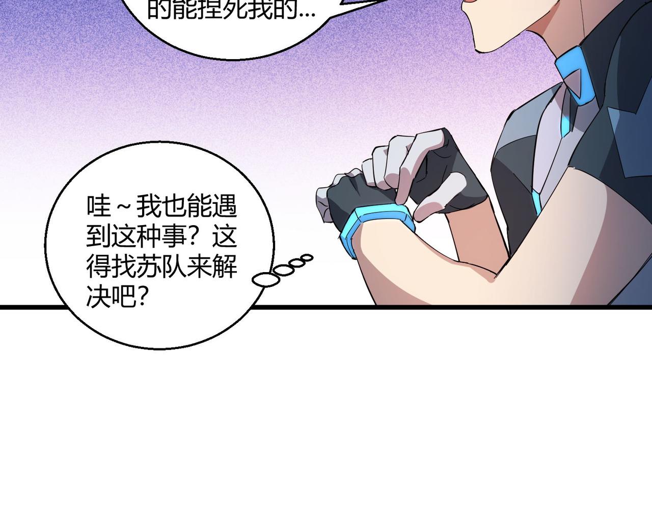 第27话 转化95