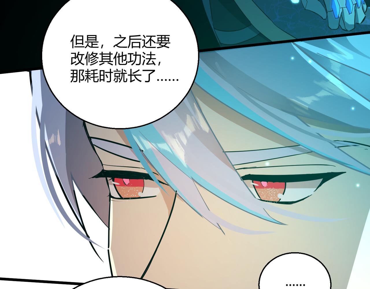 第11话 天降分手费66