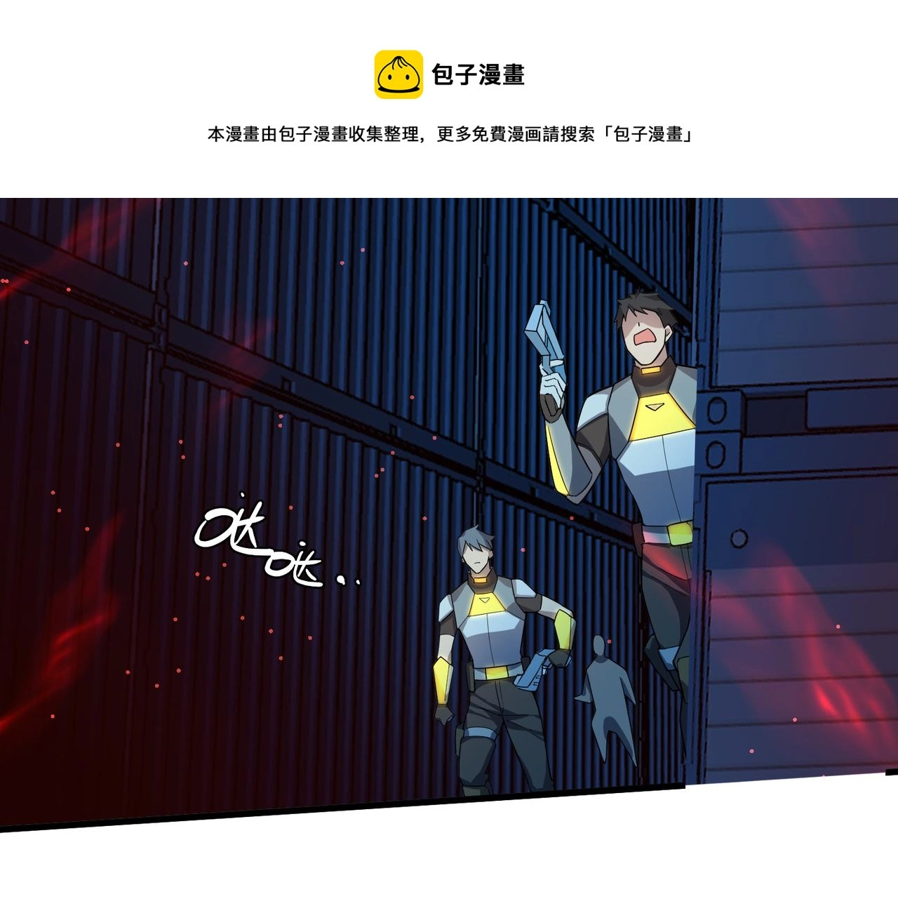 第5话 这个世界真的很危险92