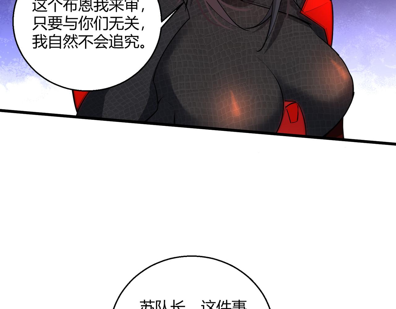第13话 堕落街区58