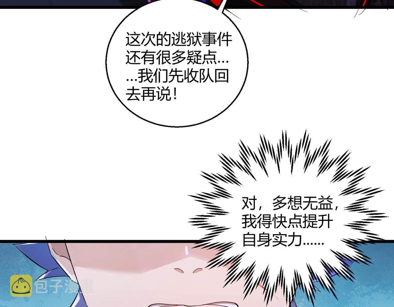 第26话 咫尺121