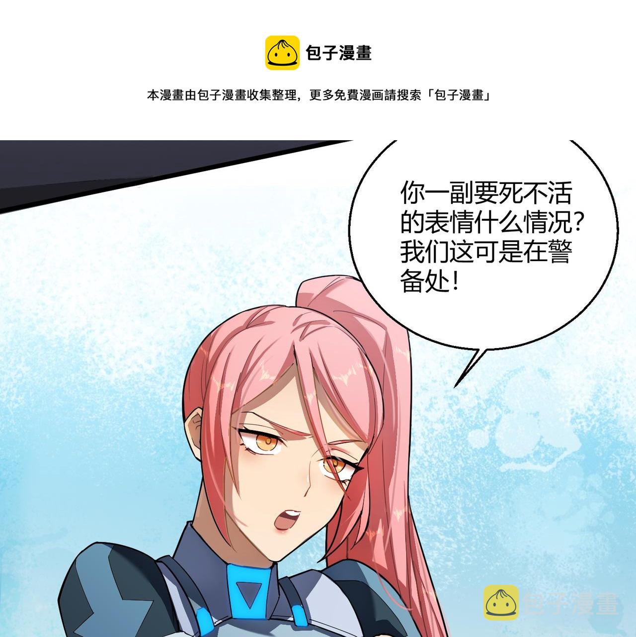第7话 血肉爆雷24