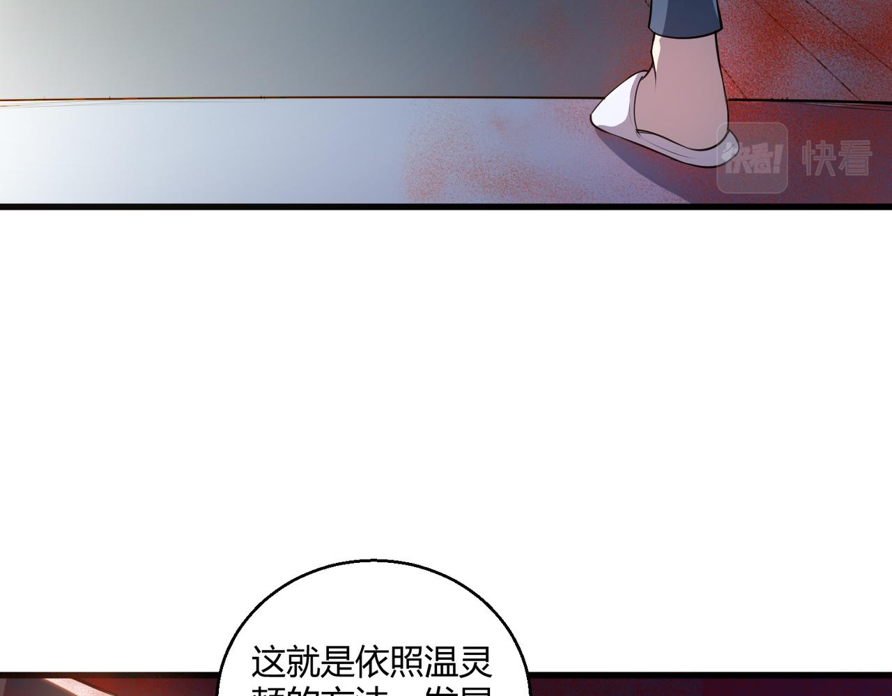 第16话 血色的早晨81
