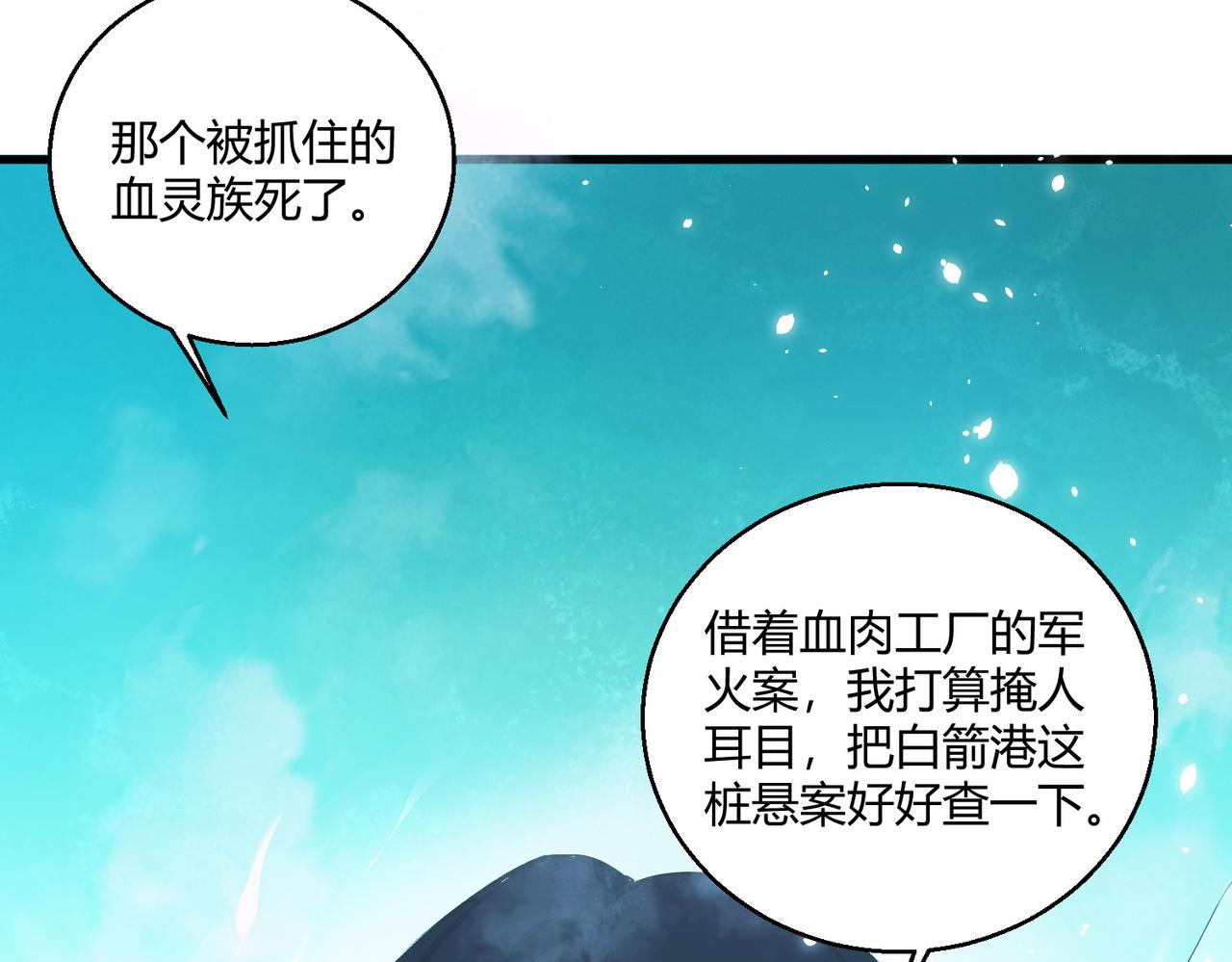 第15话 白箭港的秘密33