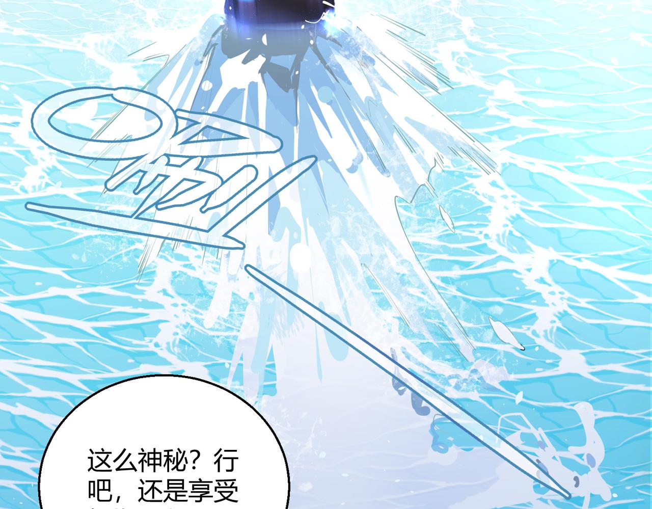 第18话 人生巅峰24