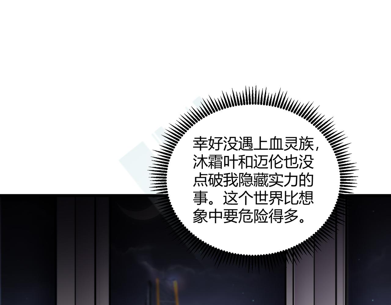 第6话 潜在危机！39