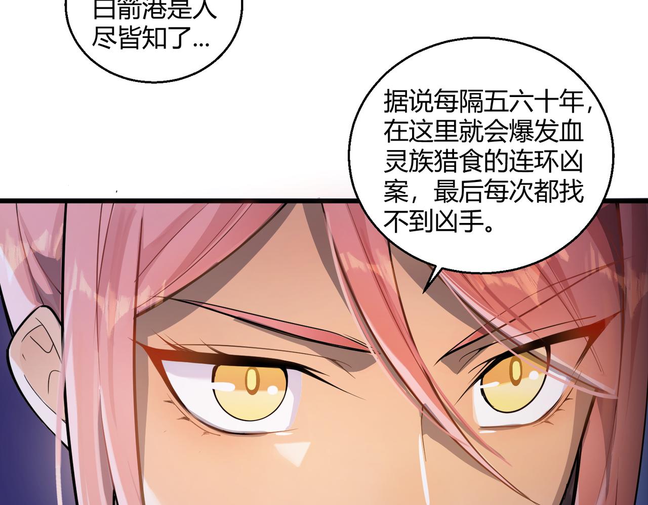 第6话 潜在危机！30