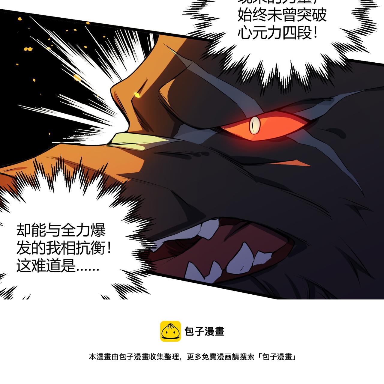 第9话 五环七连击24