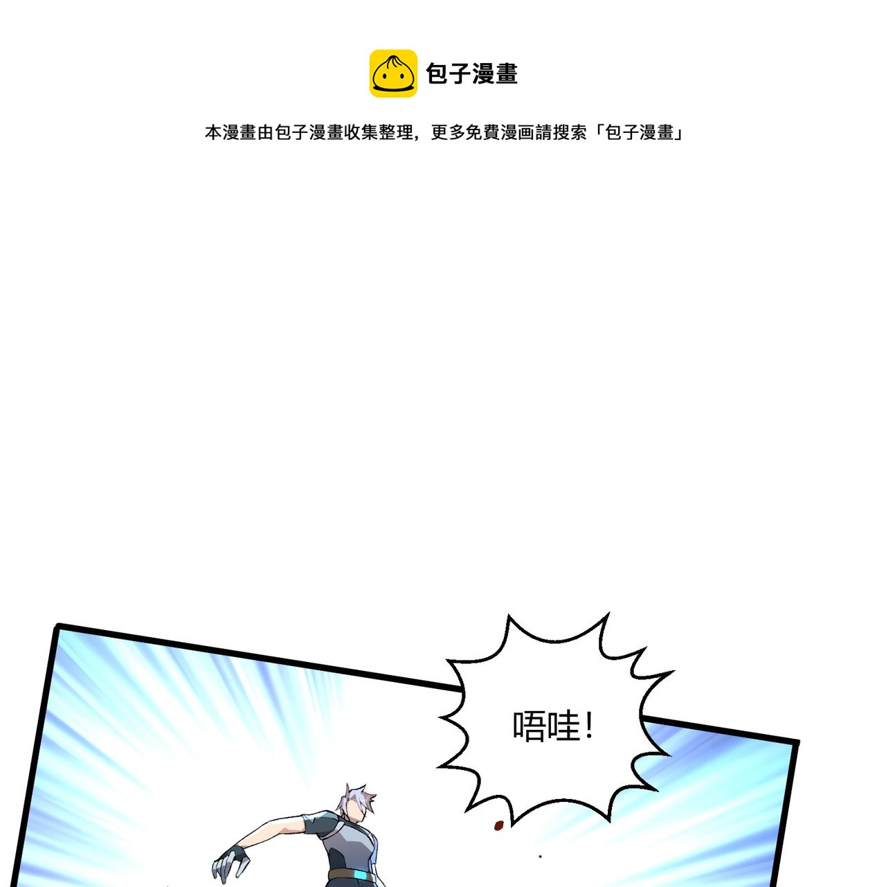 第14话 酒吧袭击50