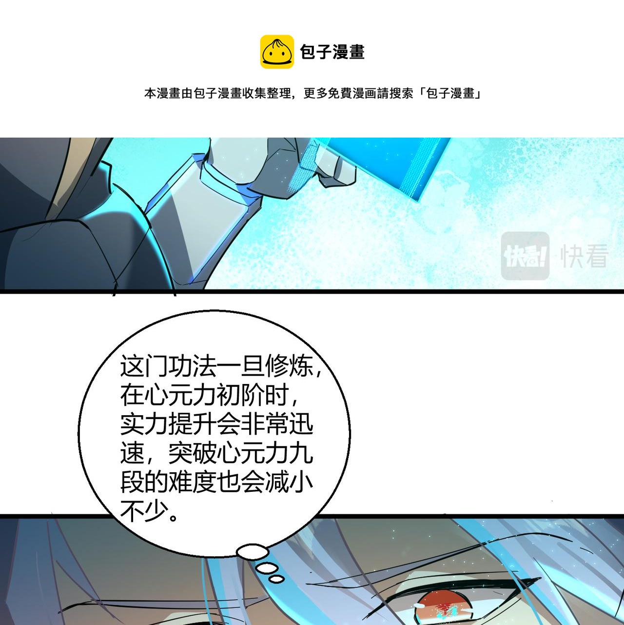 第11话 天降分手费60