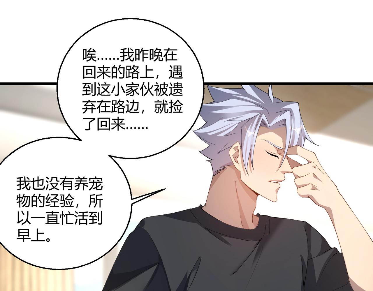 第23话 袭警32