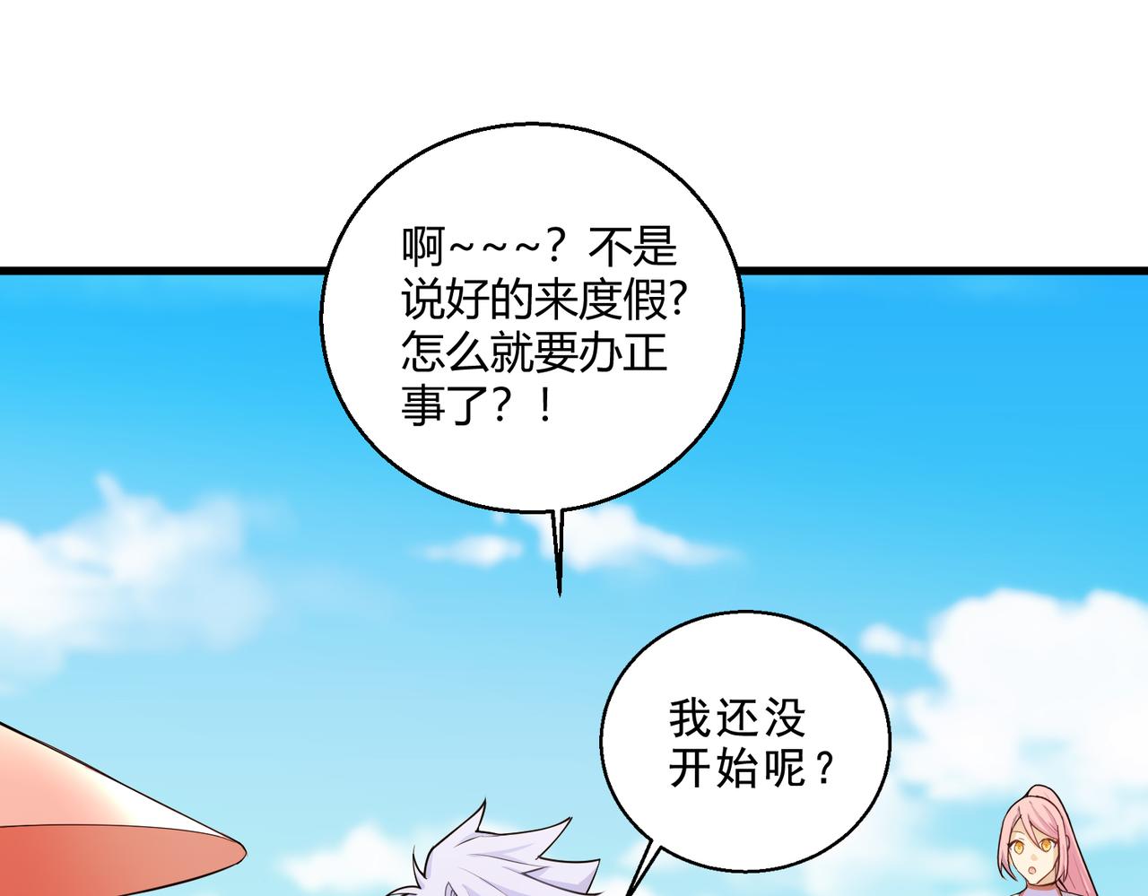 第18话 人生巅峰61