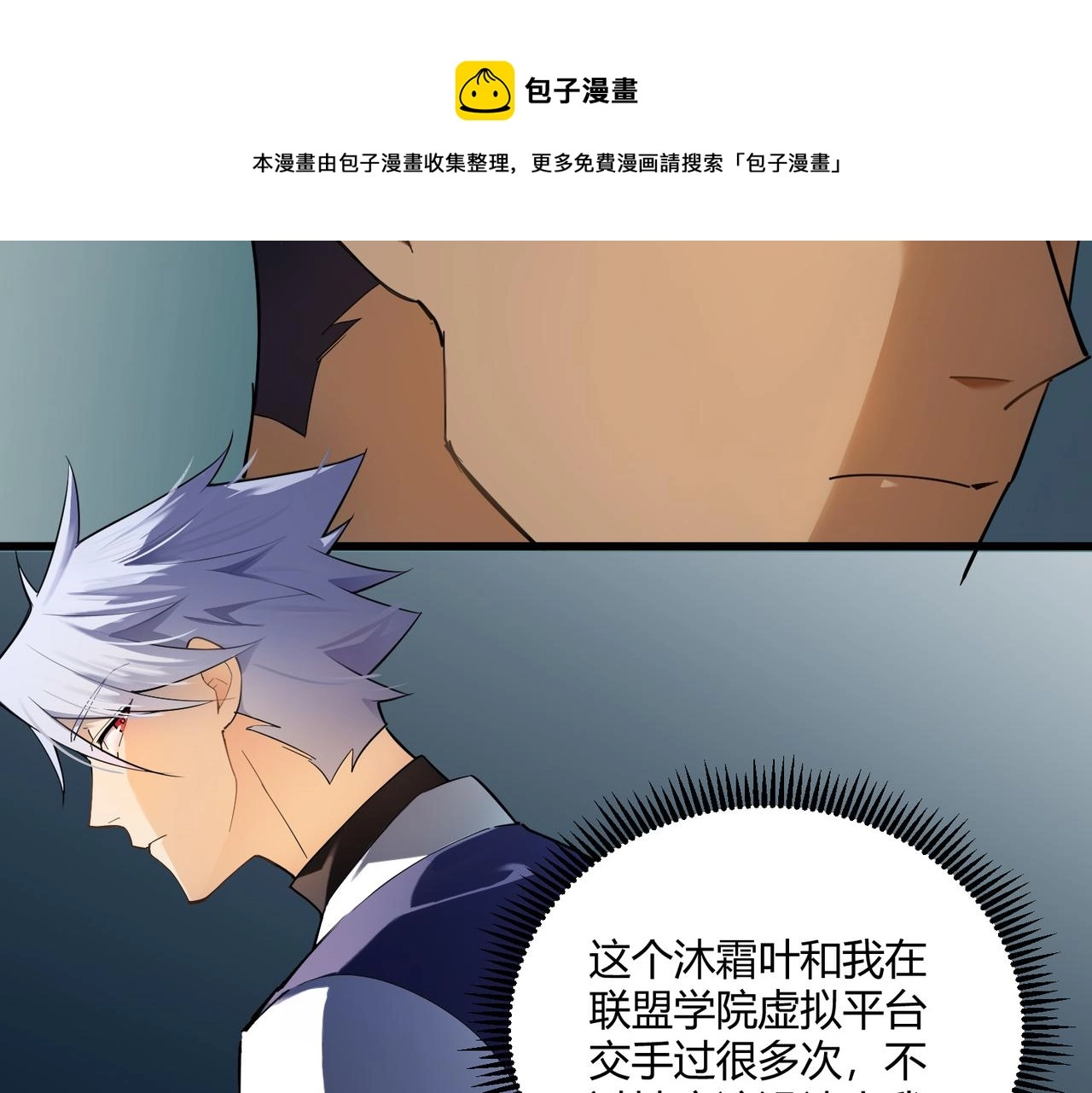 第3话 登录！心元战网8