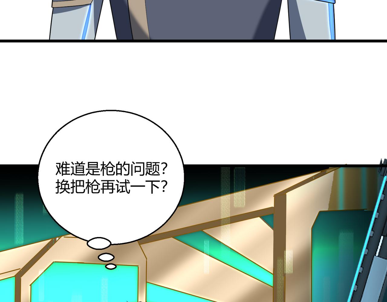 第3话 登录！心元战网57