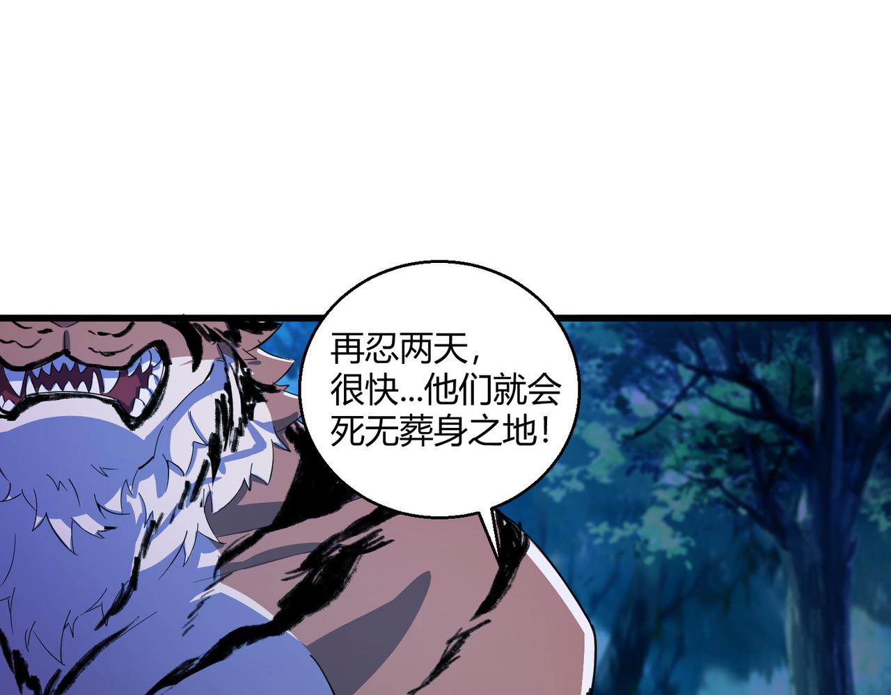 第26话 咫尺104