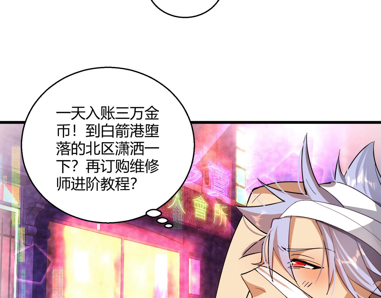 第11话 天降分手费43