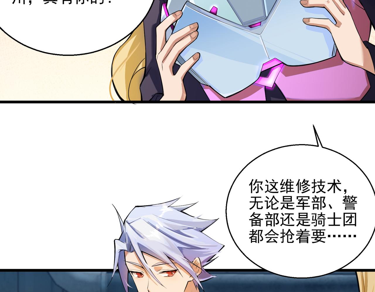第1话 代号·翎96