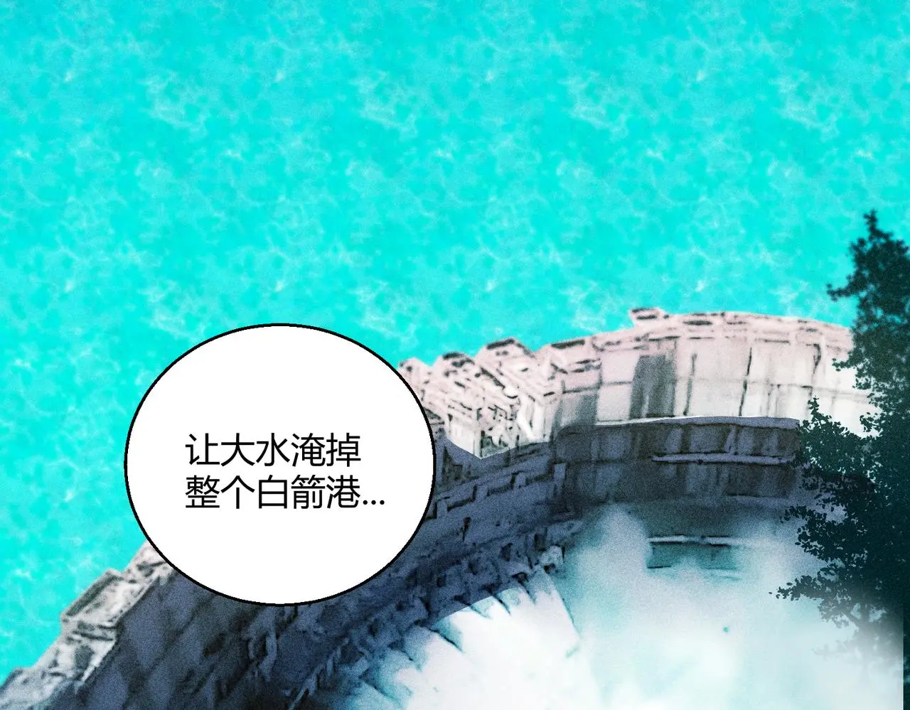 第29话 全城危机17