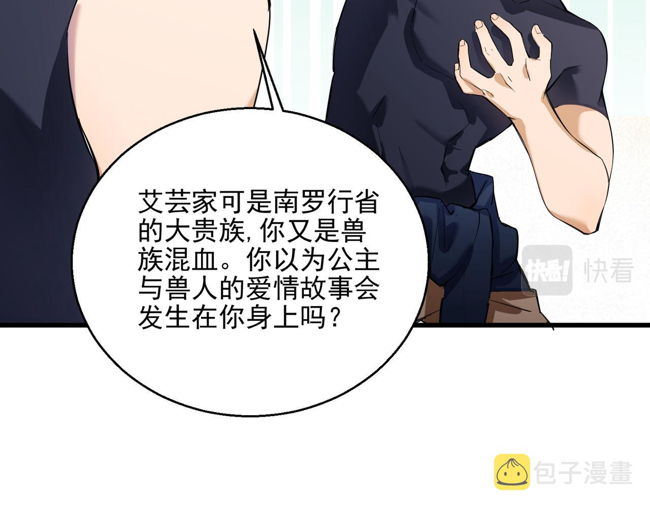第1话 代号·翎105