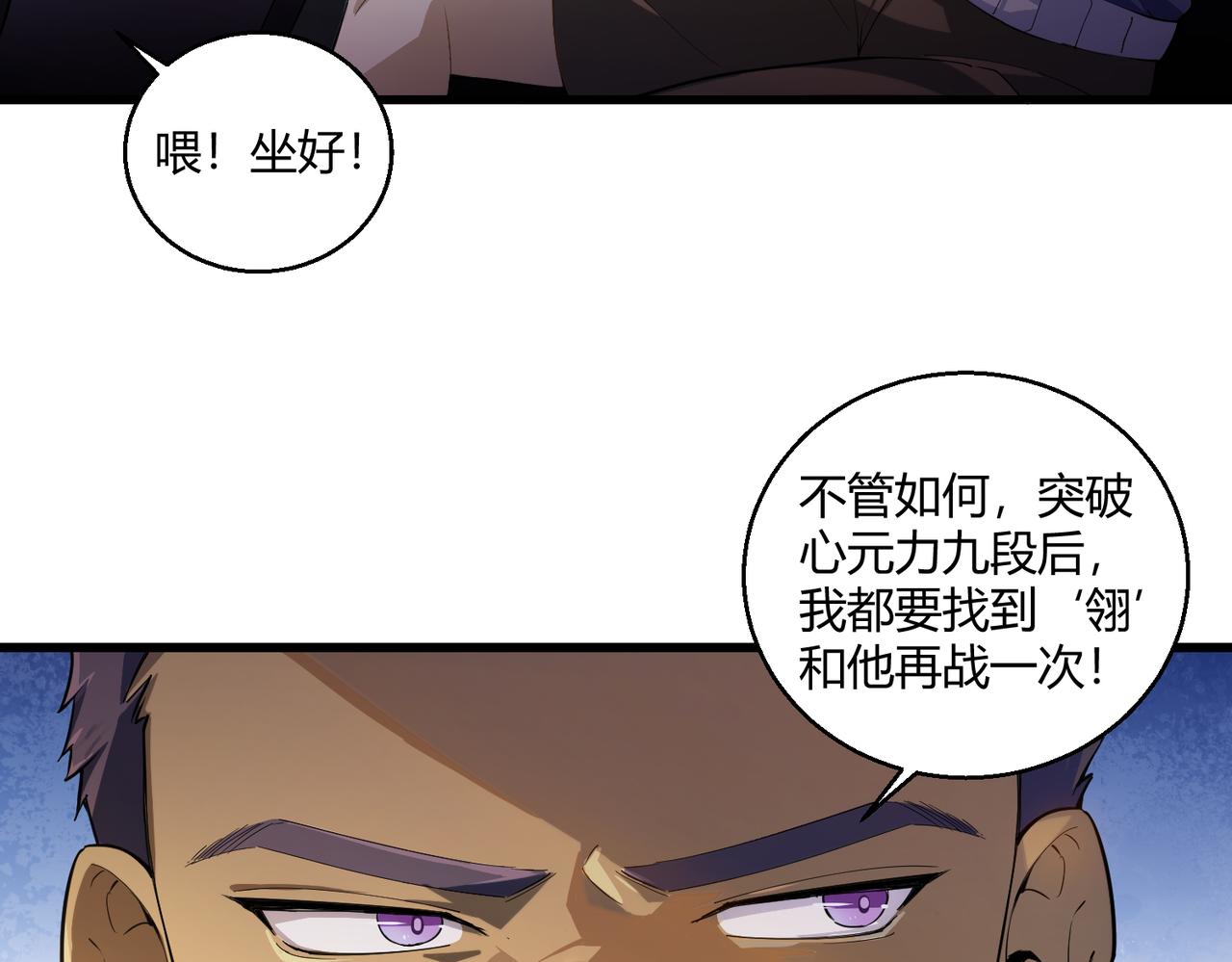 第18话 人生巅峰11
