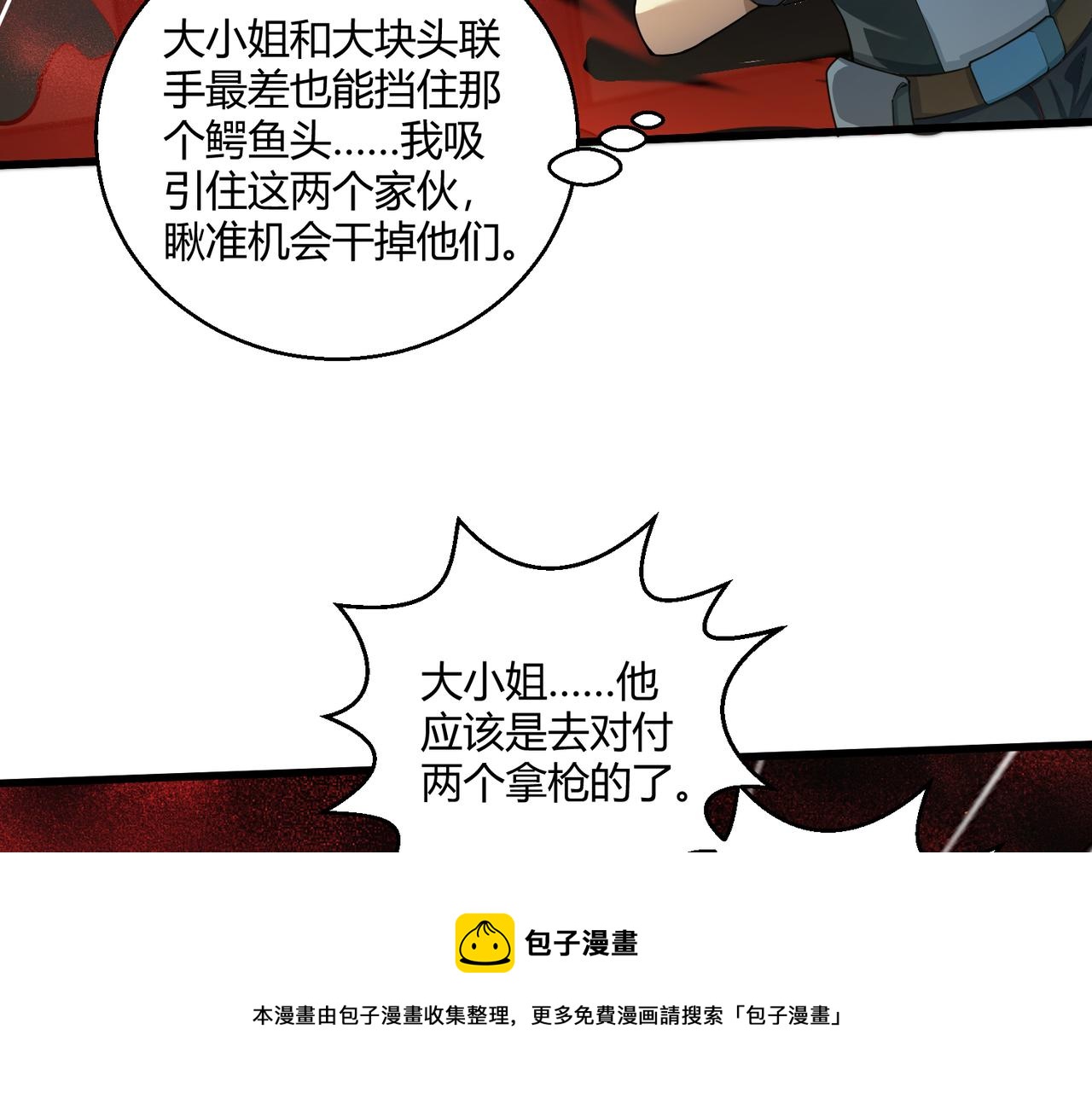 第8话 完美弹刃36
