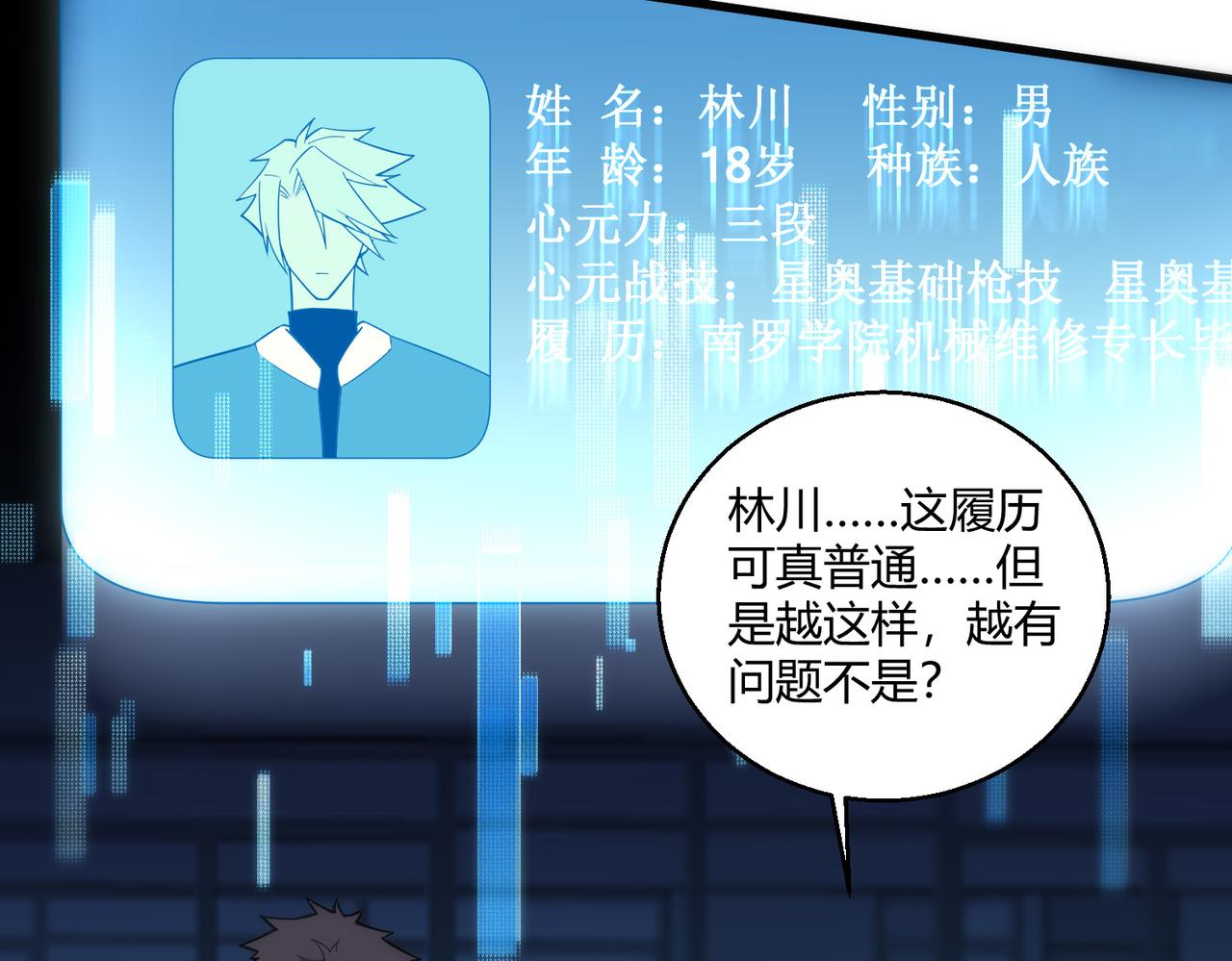 第4话 控分57