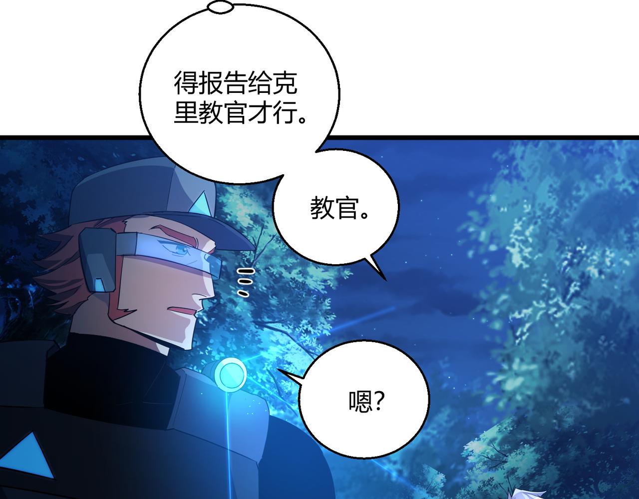 第23话 袭警109