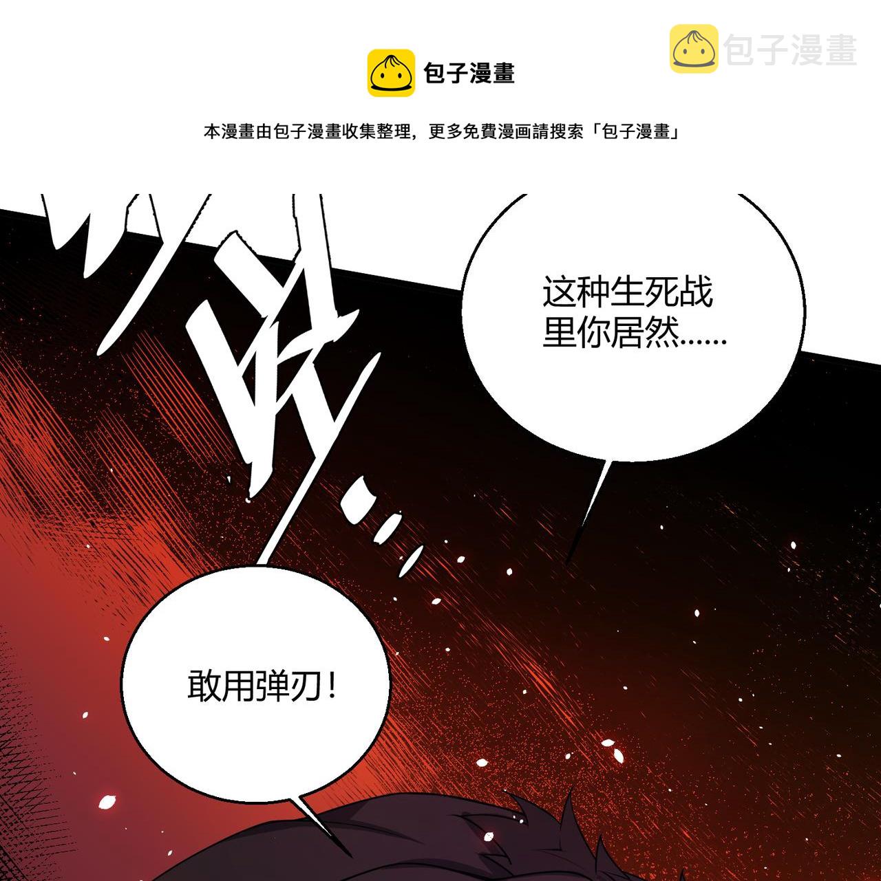 第9话 五环七连击12