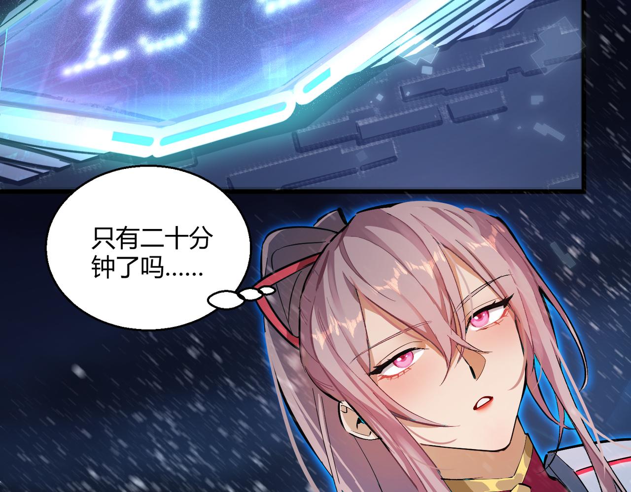 第1话 代号·翎58