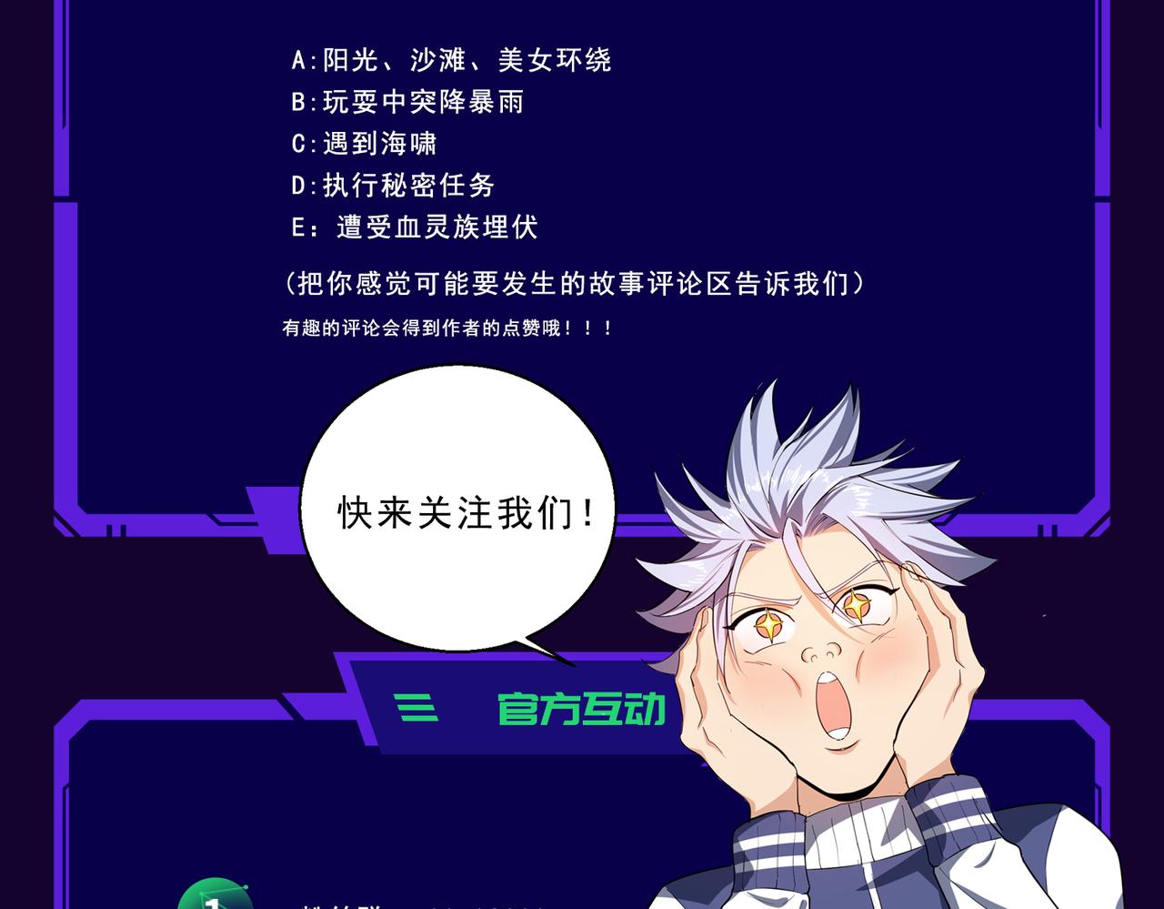 第17话 为何突然不安？84