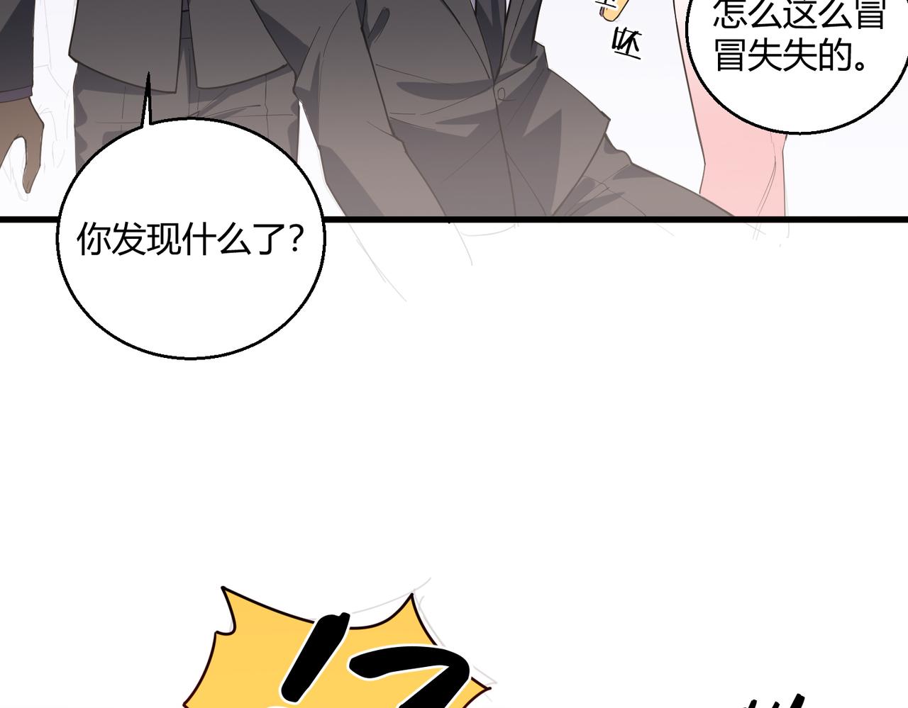 第19话 温灵顿庄园的秘密83