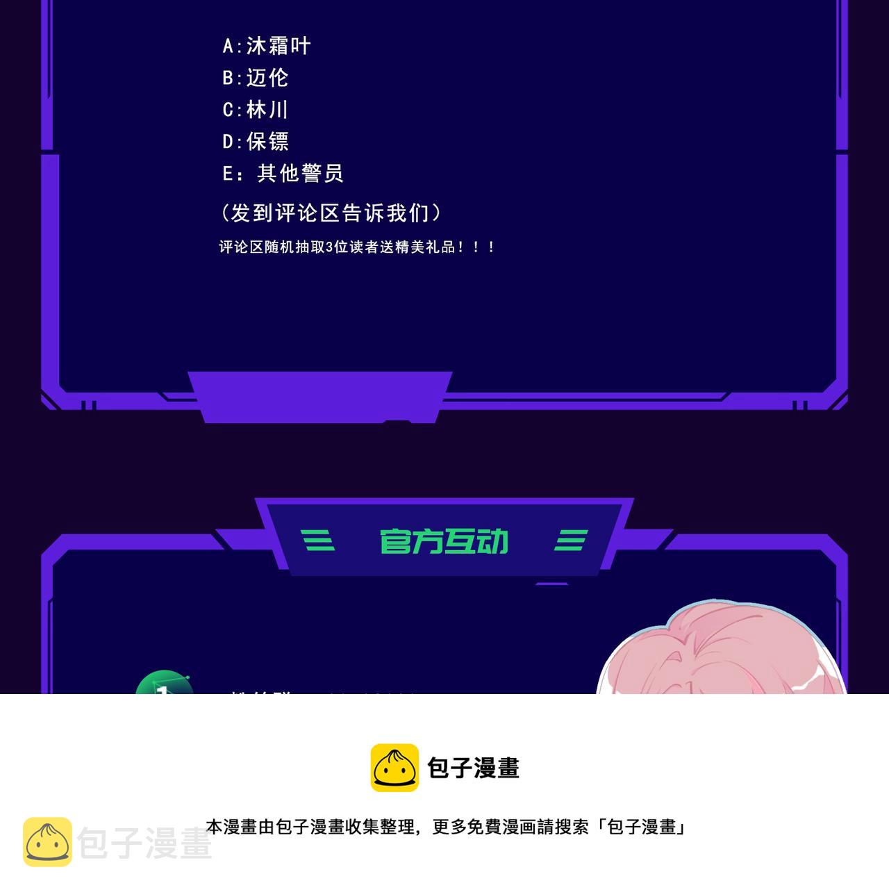 第7话 血肉爆雷100