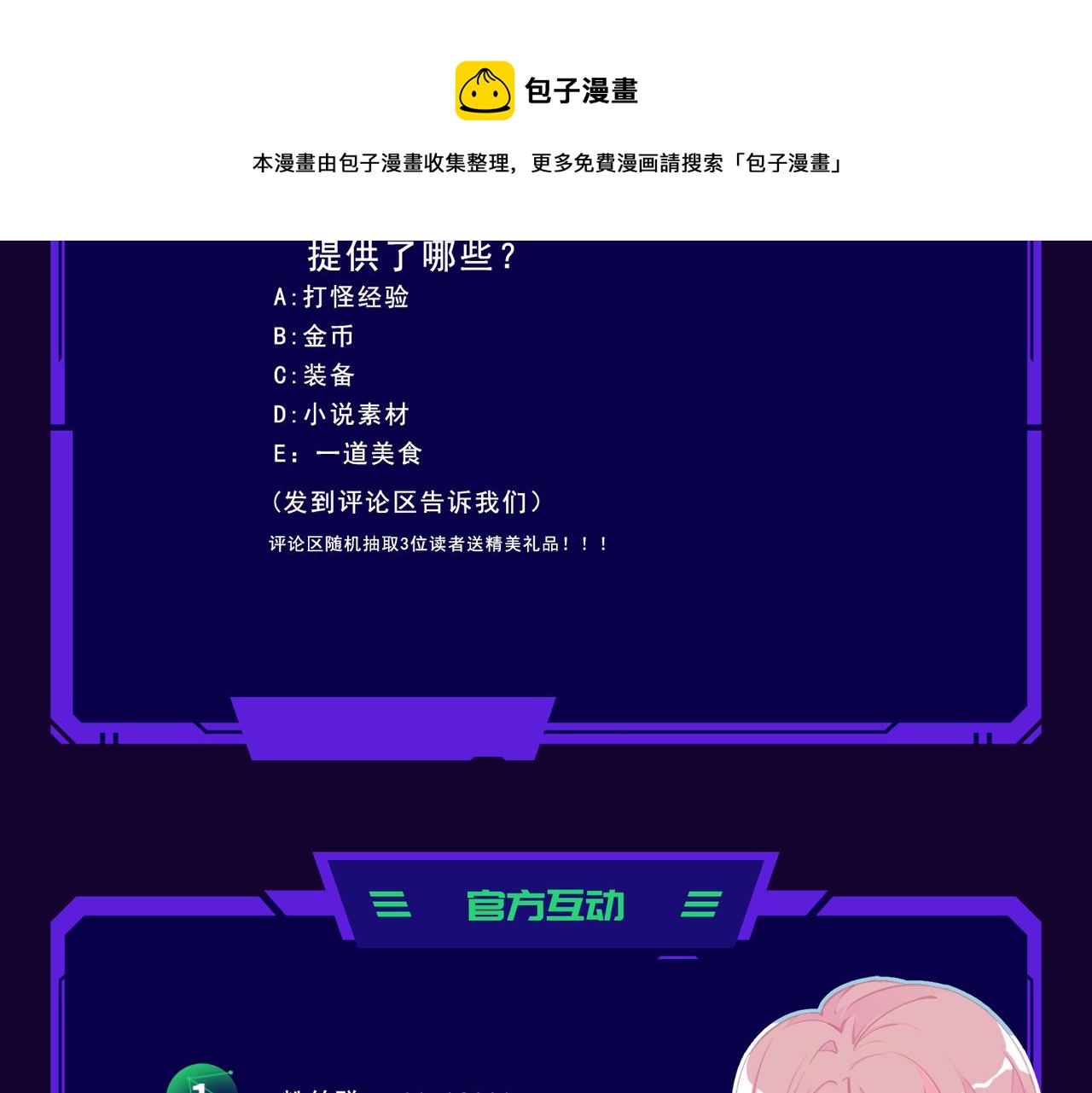 第8话 完美弹刃104