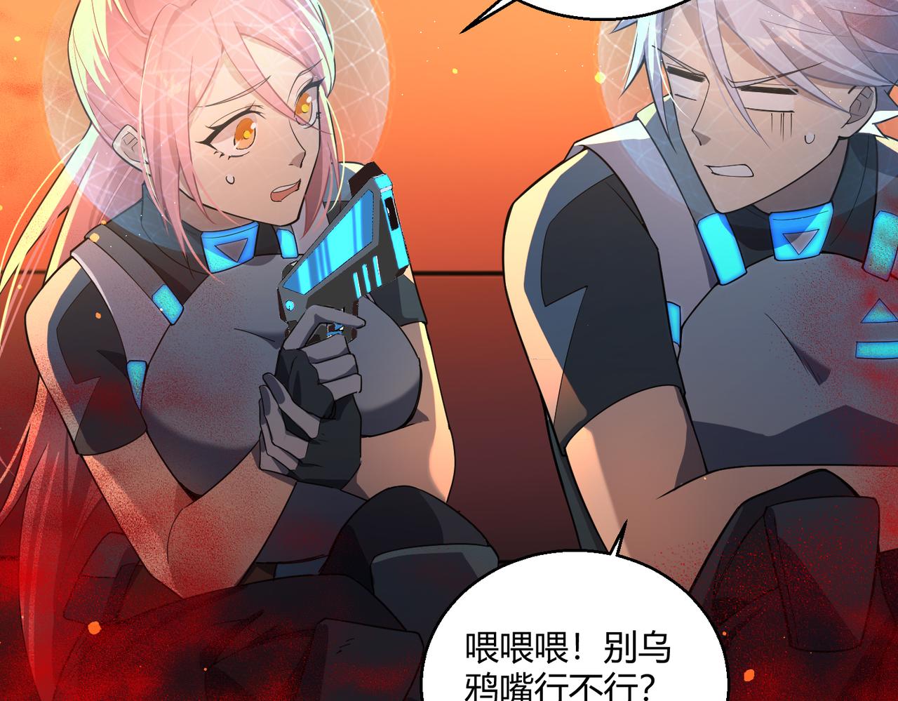 第7话 血肉爆雷87