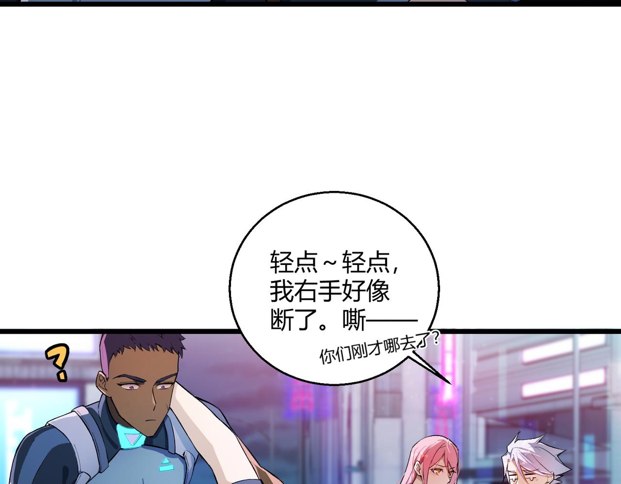 第14话 酒吧袭击75