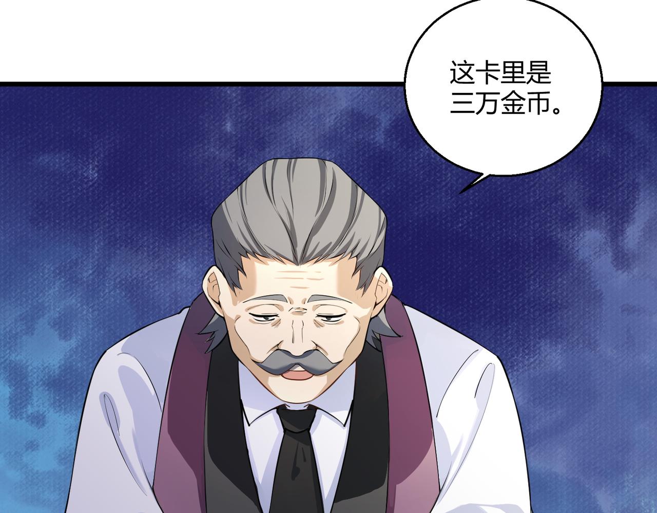 第11话 天降分手费21