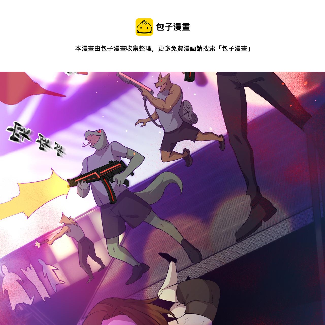 第13话 堕落街区70