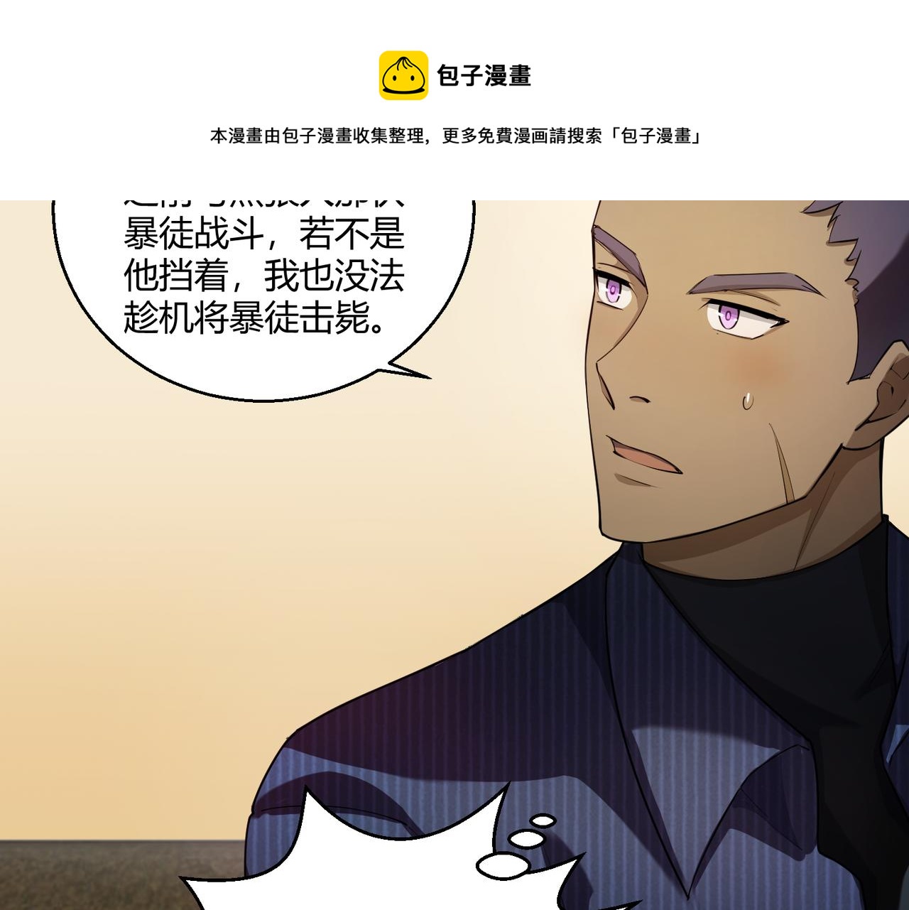 第10话 医院关照70