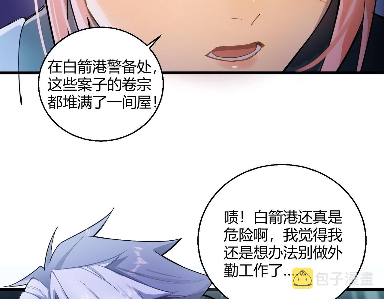 第6话 潜在危机！31