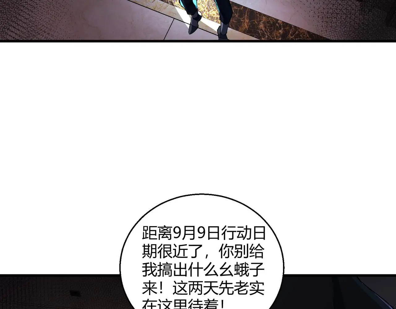第28话 板砖支援90